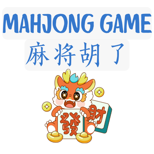 PG麻将
