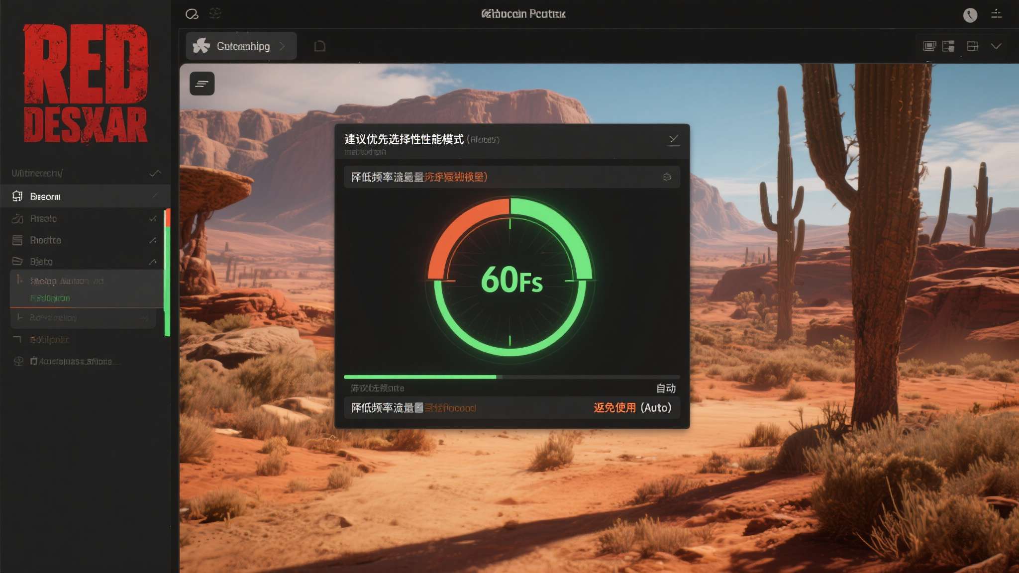 红色沙漠上线时间